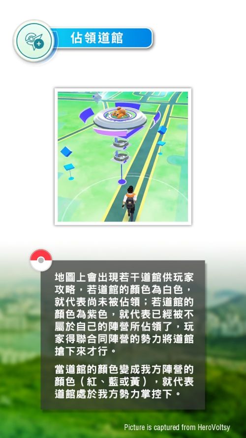PokemonGO_TutorialBook_CHT_000040