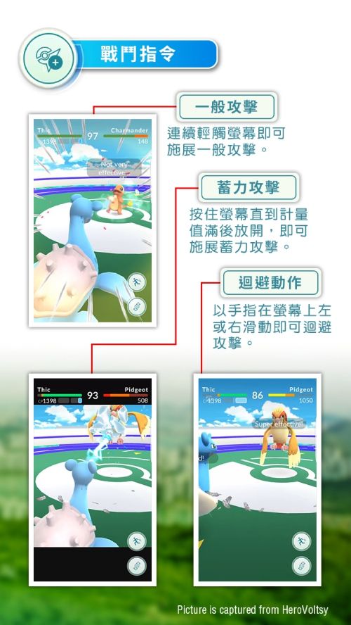 PokemonGO_TutorialBook_CHT_000044