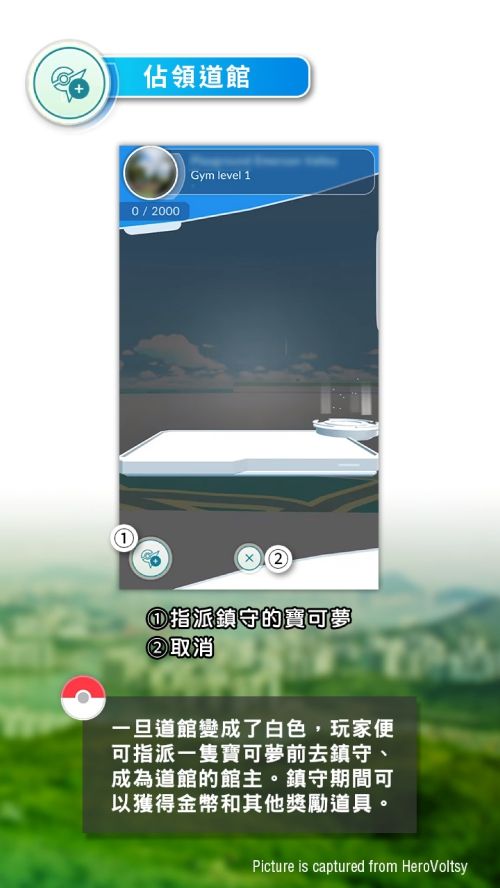 PokemonGO_TutorialBook_CHT_000048