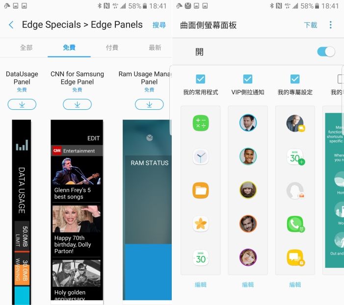 Screenshot_20160806-184129-side