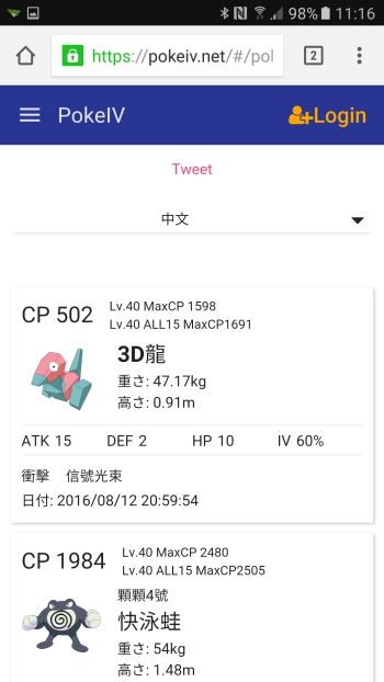 Screenshot_20160813-111634