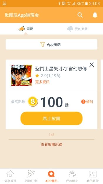 Screenshot_20160813-200855