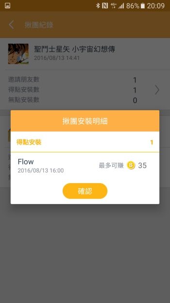 Screenshot_20160813-200905