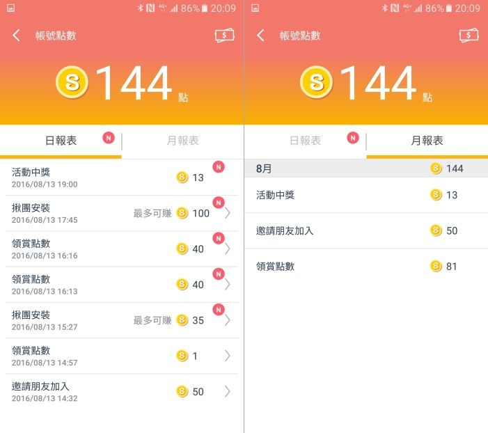 Screenshot_20160813-200928-side