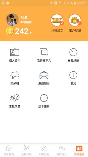 Screenshot_20160816-222719