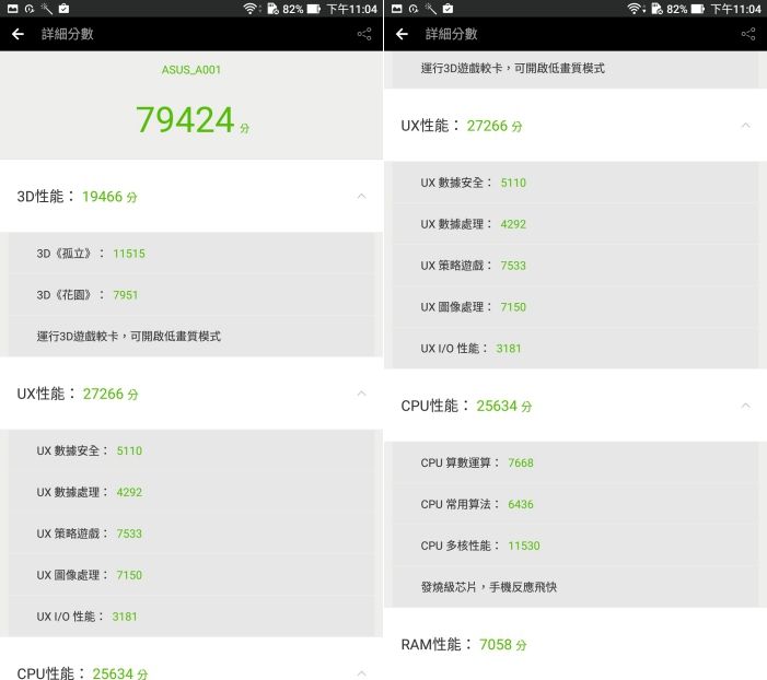 Screenshot_20160818-230425-side