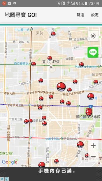 Screenshot_20160827-230913