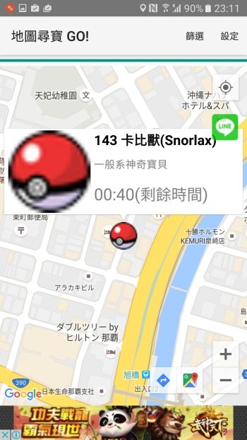 Screenshot_20160827-231108