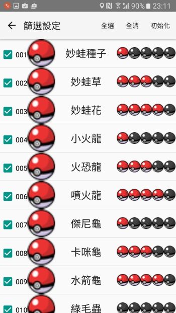 Screenshot_20160827-231114