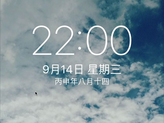 【iOS 10 教學】如何關閉 iOS 10 鎖定畫面上的農曆日期？