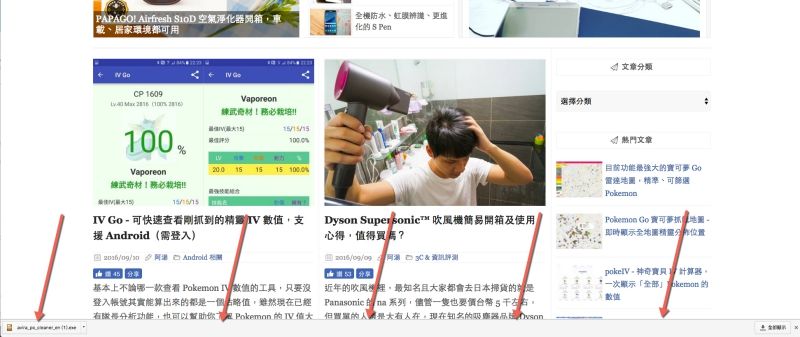 Disable Downloads Bar - 停用 Google Chrome 下方的「下載顯示列」