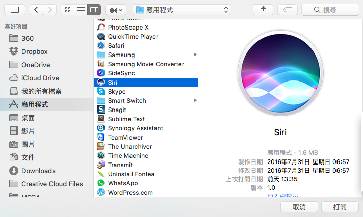 讓 MacOS 的 Siri 也能像 iPhone 一樣用「說」的喚醒