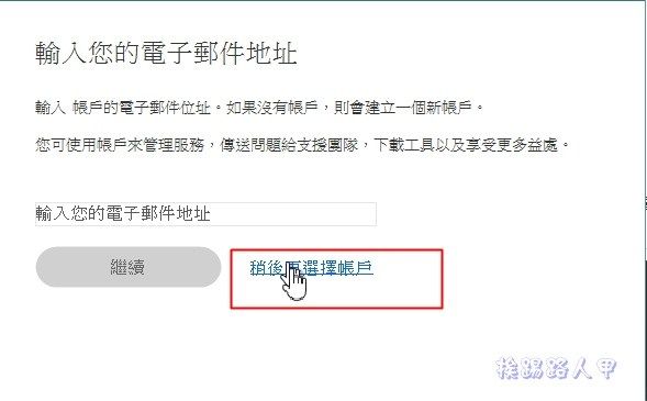 Windows 10 免費的中文防毒軟體 「Panda Free Antivirus」