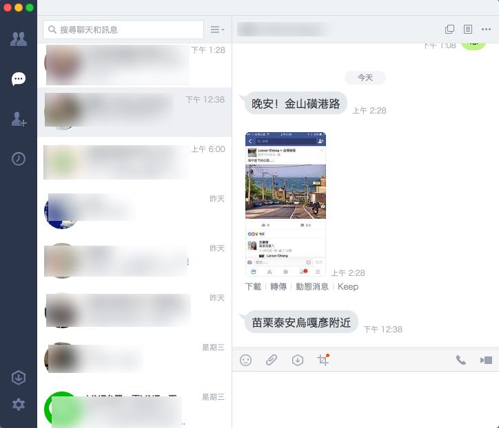 LINE 電腦版新增單一視窗功能，畫面不再一堆聊天視窗，
