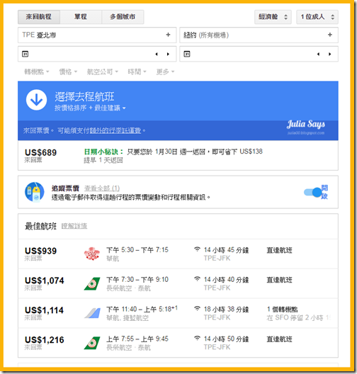 把握訂機票最佳時機，Google Flight 追蹤票價會漲會降隨時通知你