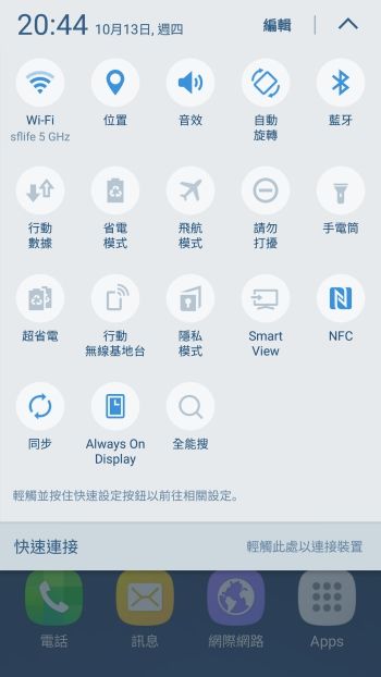 screenshot_20161013-204418