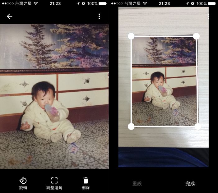 Google PhotoScan 翻拍相片專用，將你的老舊相片數位化保存吧