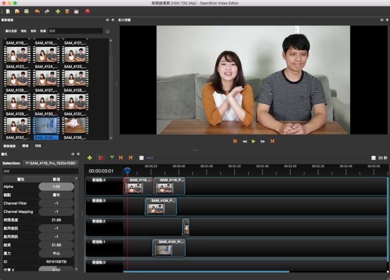OpenShot - 免費的影音剪輯軟體，易操作好上手，有中文介面