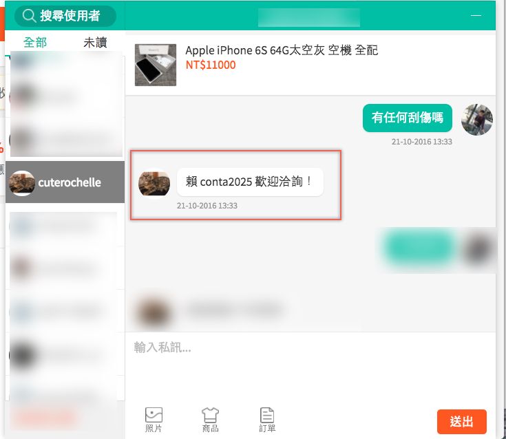 2016-11-13_20-51-06_01