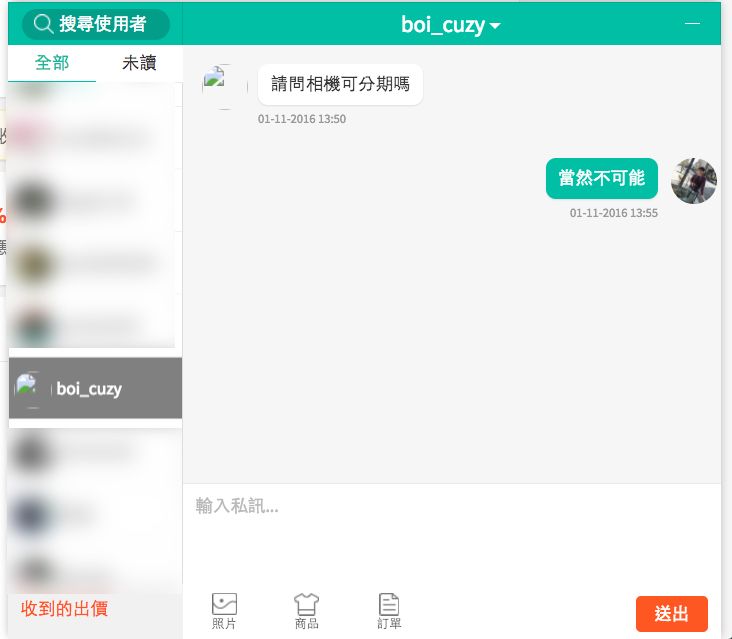 2016-11-13_22-25-44_01