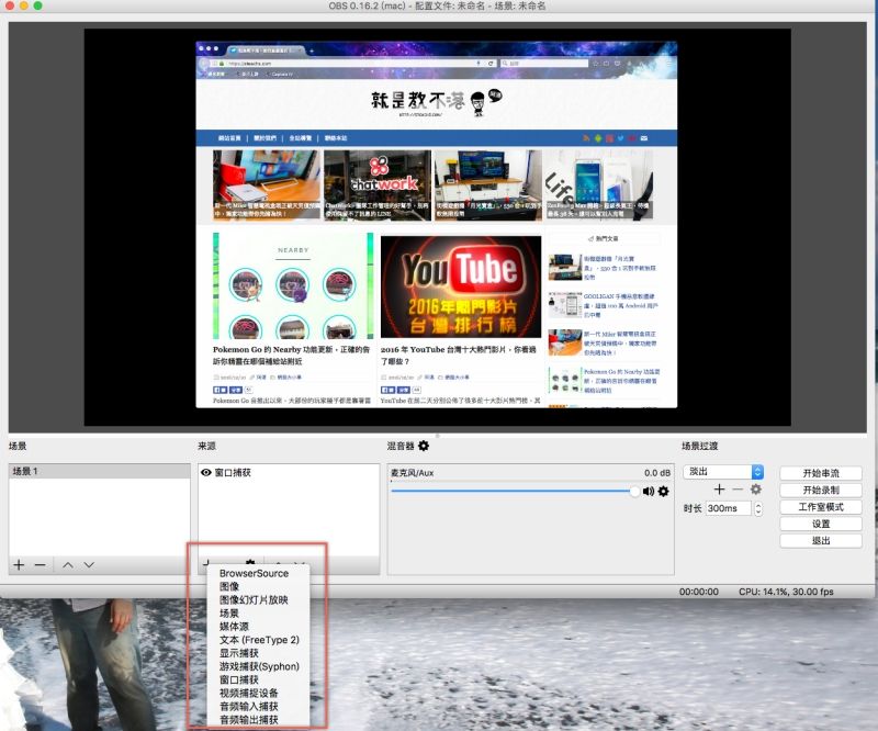 Facebook 粉絲團如何透過電腦進行直播，可切換場景，自加圖層等操作