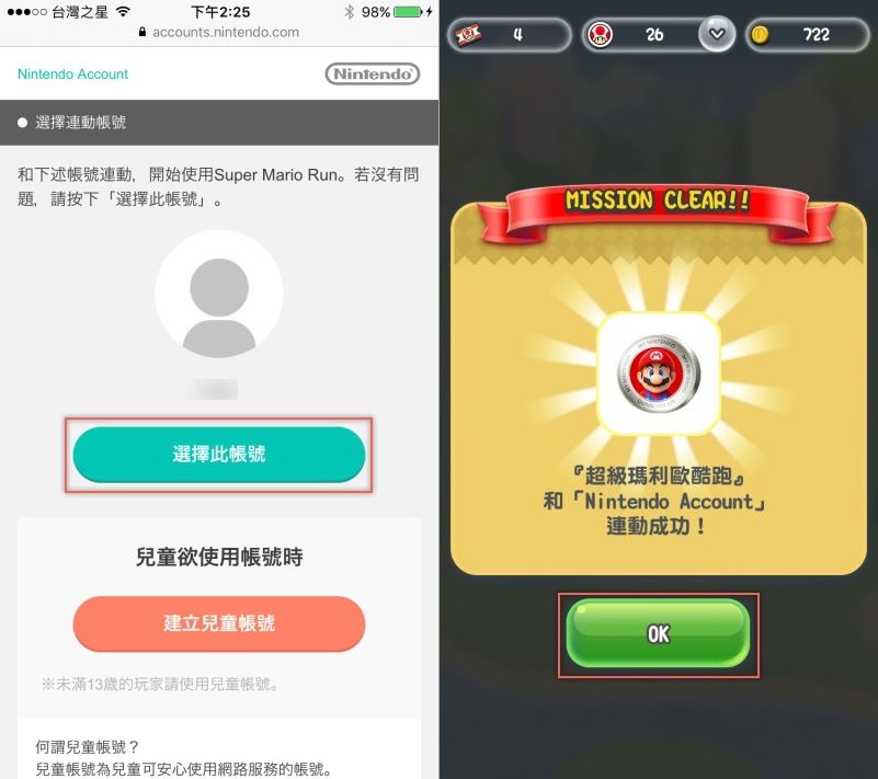 想連動 Super Mario Run 都空白怎麼註冊？來看這裡吧！