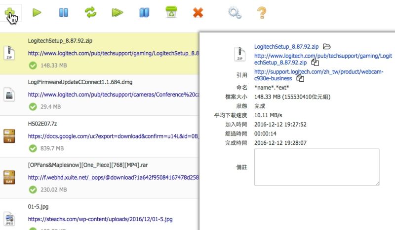 讓 Google Chrome 瀏覽器有更完善的下載管理器