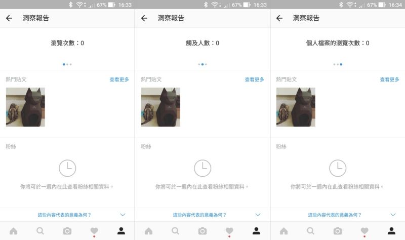 將 Instagram 切換為商業帳號，發文與 Facebook 粉絲專頁同步