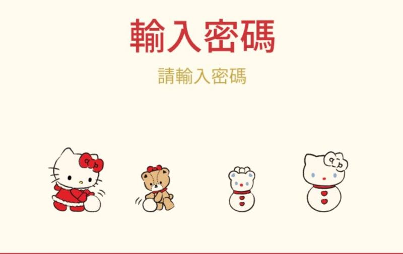 一日限定！LINE推出 Hello Kitty 凱蒂貓（冬季暖洋洋）超浪漫主題！