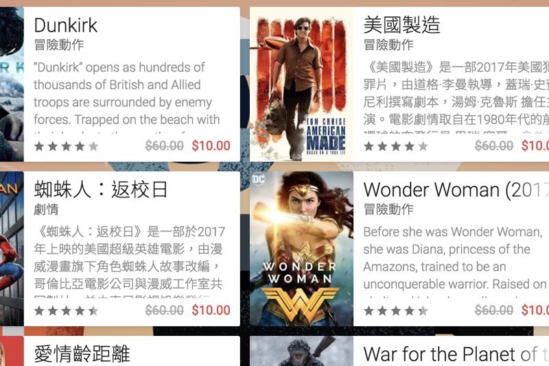 Google Play 年終限時優惠來了！任何電影都只要 10 元