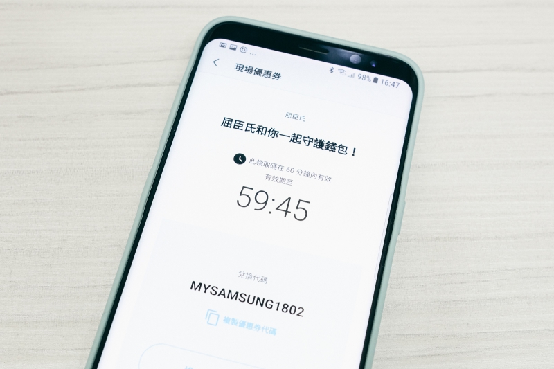 三星會員專屬服務 Samsung Members APP，超多實用優惠券任你用