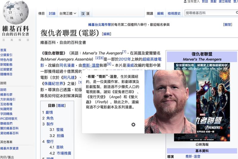 維基百科 (Wikipedia) 新增「預覽功能」，不用一直開分頁就能看更多內容！