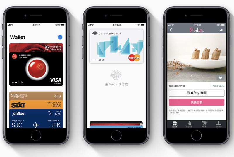 Apple Pay 合作銀行再加 4 家，就連簽帳金融卡也能用！