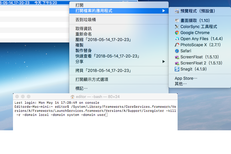 明明已經刪除程式了卻還在右鍵選單，該怎麼管理？（Mac 系統）