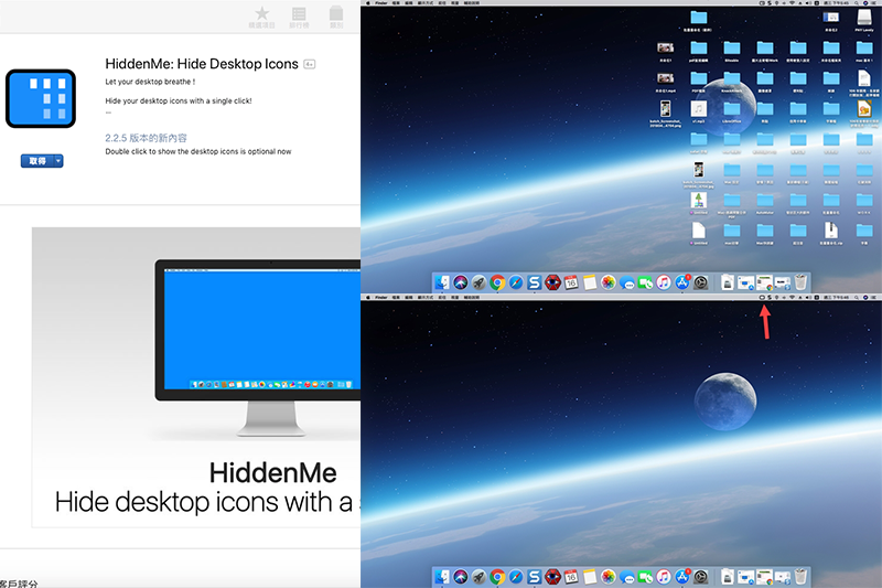 HiddenMe - 一鍵改變 Mac 桌面佈置，隱藏所有圖示還能更改螢幕顯示