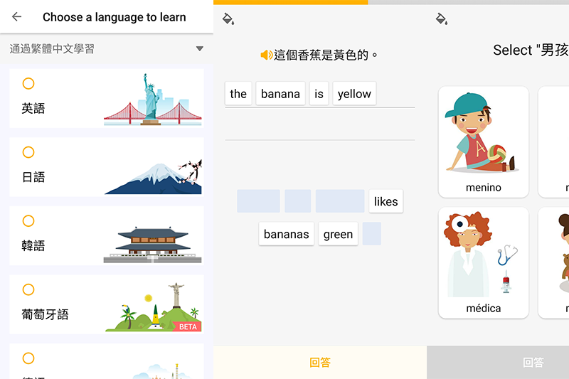 LingoDeer - 免費離線學習英、日、韓等語言，聽說讀寫一次練習，簡單好記