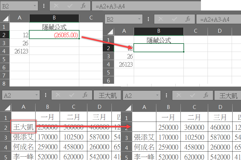 Excel 小教室 - 如何隱藏及取消隱藏單一儲存格，讓內容變「空白」，方便檢視或列印
