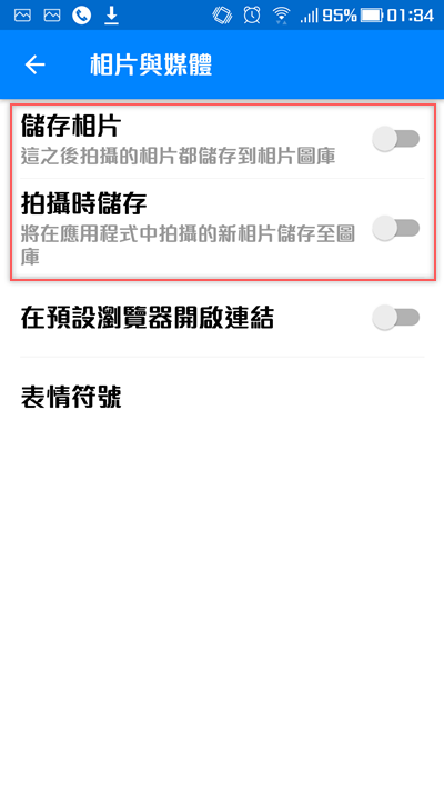 不需要 NFC 的行動支付懶人包，沒有 NFC 功能也能嗶螢幕付款