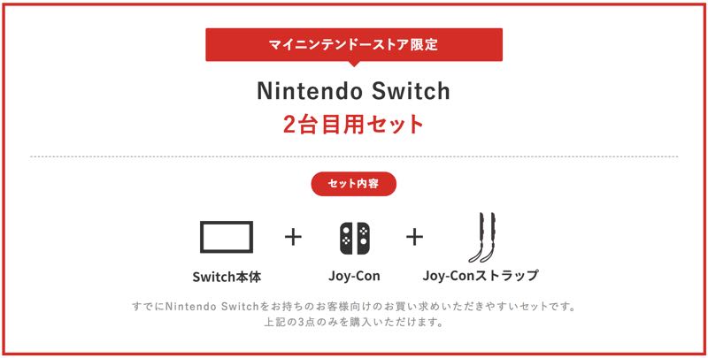 任天堂推出精簡版的「第二台 Nintendo Switch」，讓一家人怎麼玩還是能在一起