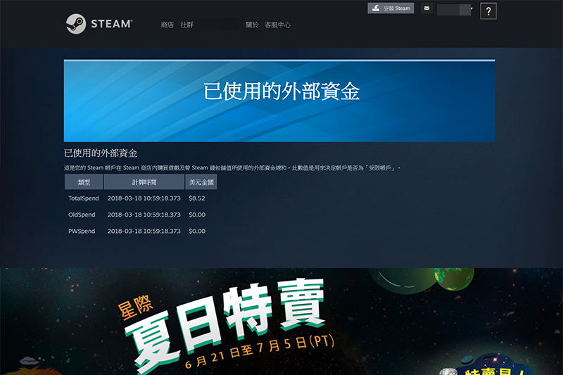 Steam 新功能上線，一鍵查詢你在 Steam 花了多少錢買遊戲