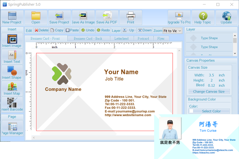 SpringPublisher - 好上手的名片設計軟體，支援中文字型，可置入 QR 碼及地圖