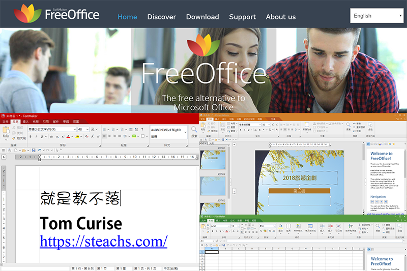 FreeOffice - 跨平台文書處理軟體，免費使用文件、試算表、簡報功能