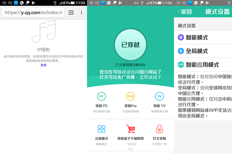 穿梭 Transocks - 跨平台 VPN 軟體又一選擇！幫你快速翻牆中國看劇聽音樂