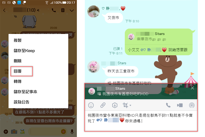 LINE 聊天室可以針對特定的訊息回覆了，再也不怕不知道是回哪一句話啦