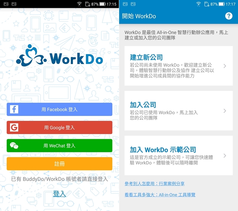 班表小幫手 - 清楚記錄與管理不同的班別，還有鬧鐘提醒及分享功能