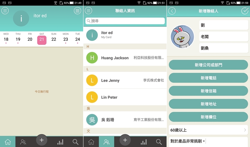 公家單位 APP 懶人包，案件進度、即時路況、急診床位都可用 APP 查
