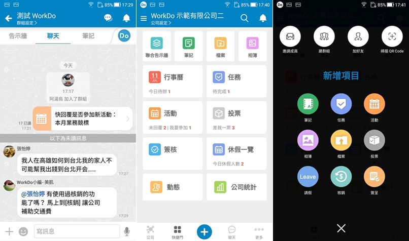 方便瀏覽的手機版 Chrome 設定，將常用網站加入主畫面，或存成 PDF 檔