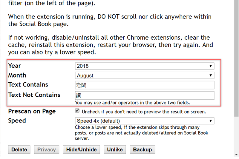 Social Book Post Manager - 批次刪除或隱藏臉書舊文章，可依月份、關鍵字篩選