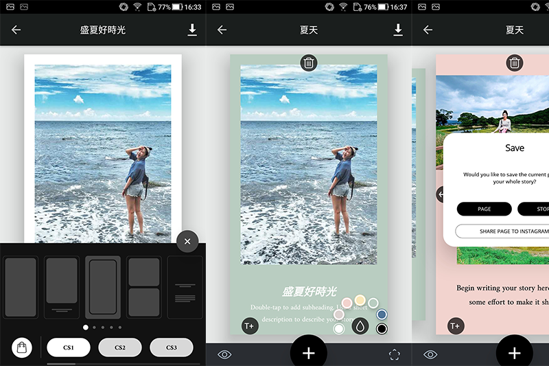 Unfold - 相片故事製作 APP，使用簡潔優雅的模板編輯並分享到 IG 動態