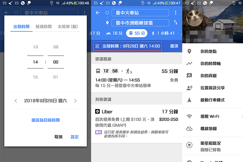 你可能不知道的 Google 地圖功能：預覽未來時間交通、標記朋友家等實用技巧
